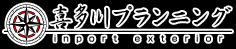 株式会社 喜多川プランニング